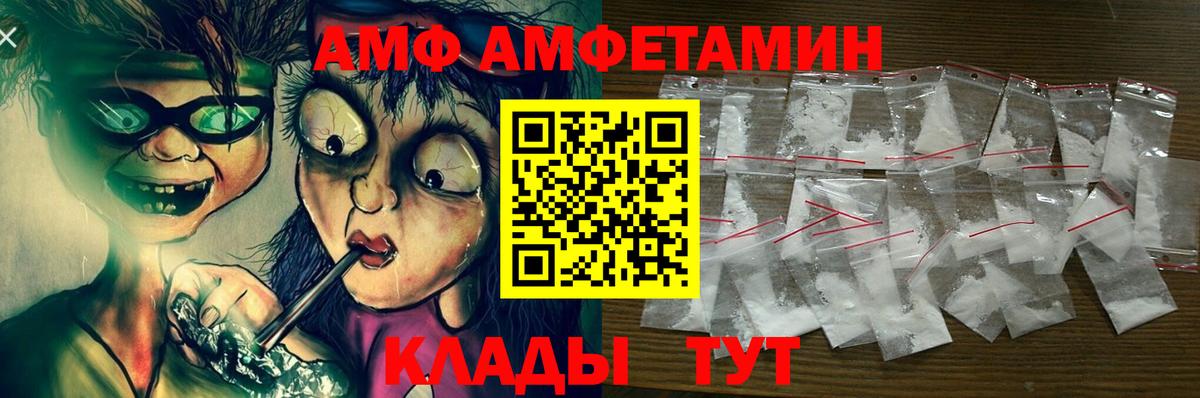 АМФЕТАМИН Premium Кисловодск