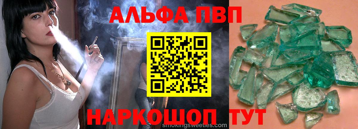 А ПВП Crystall Кисловодск