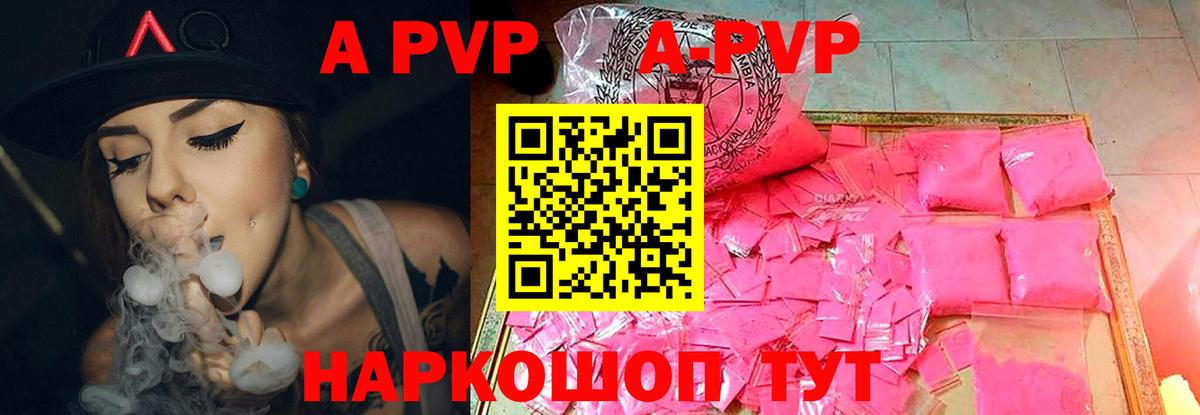 A-PVP Crystall  Альфа ПВП СК КРИС  Кисловодск  Alfa_PVP  Вход с VPN 