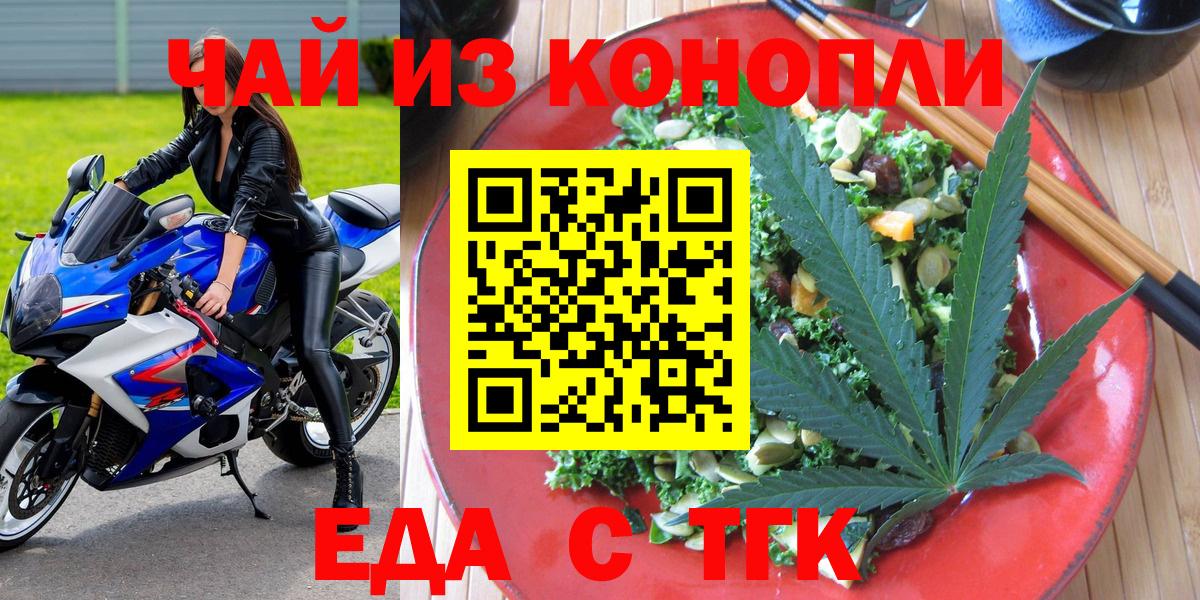 Кисловодск  Cannafood марихуана  Вход с VPN 