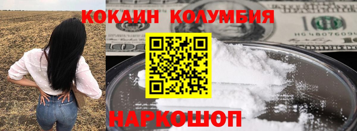 Кокаин 99% Кисловодск