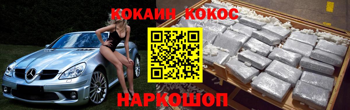 COCAIN Columbia  COCAIN 97%  Вход с VPN  Кисловодск 
