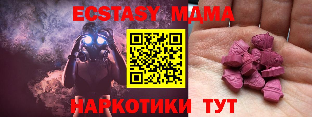 Экстази  Вход с VPN  Кисловодск  ЭКСТАЗИ Дубай 
