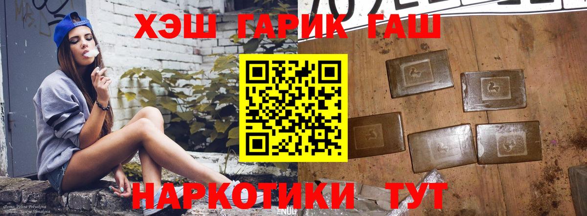 Гашиш убойный  Вход с VPN  ГАШИШ хэш  Кисловодск 