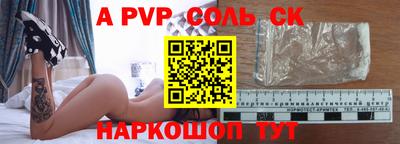 прущие крисы Новокубанск