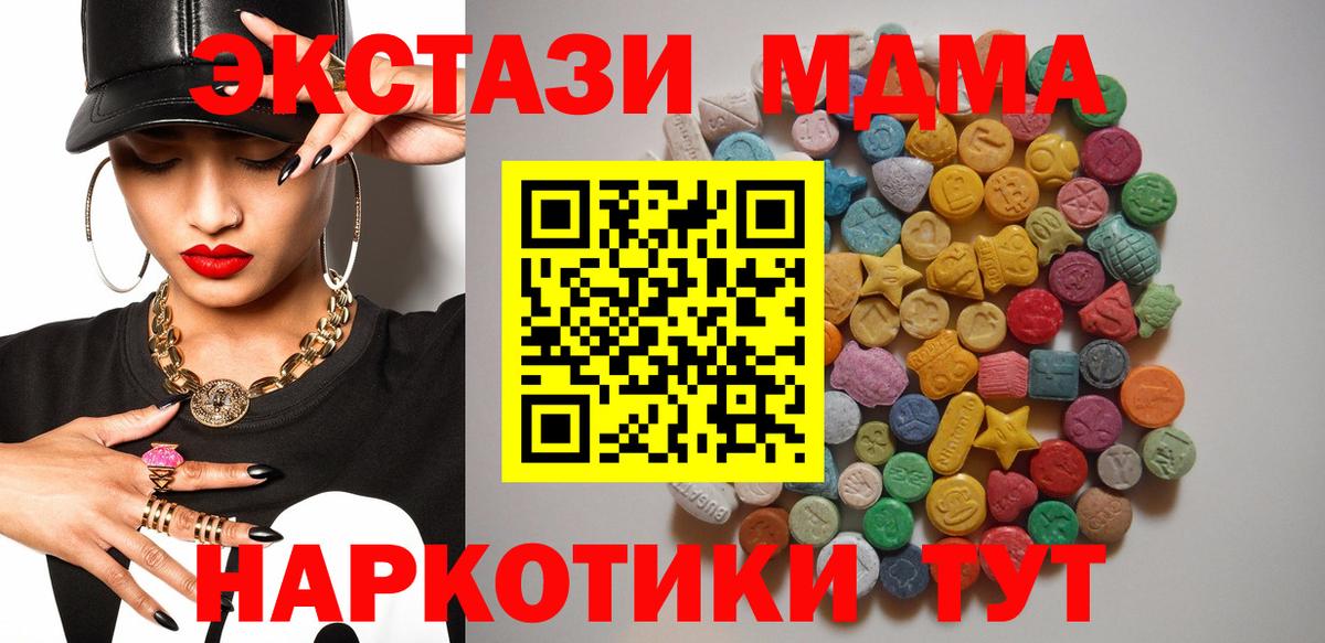 MDMA Molly Кисловодск