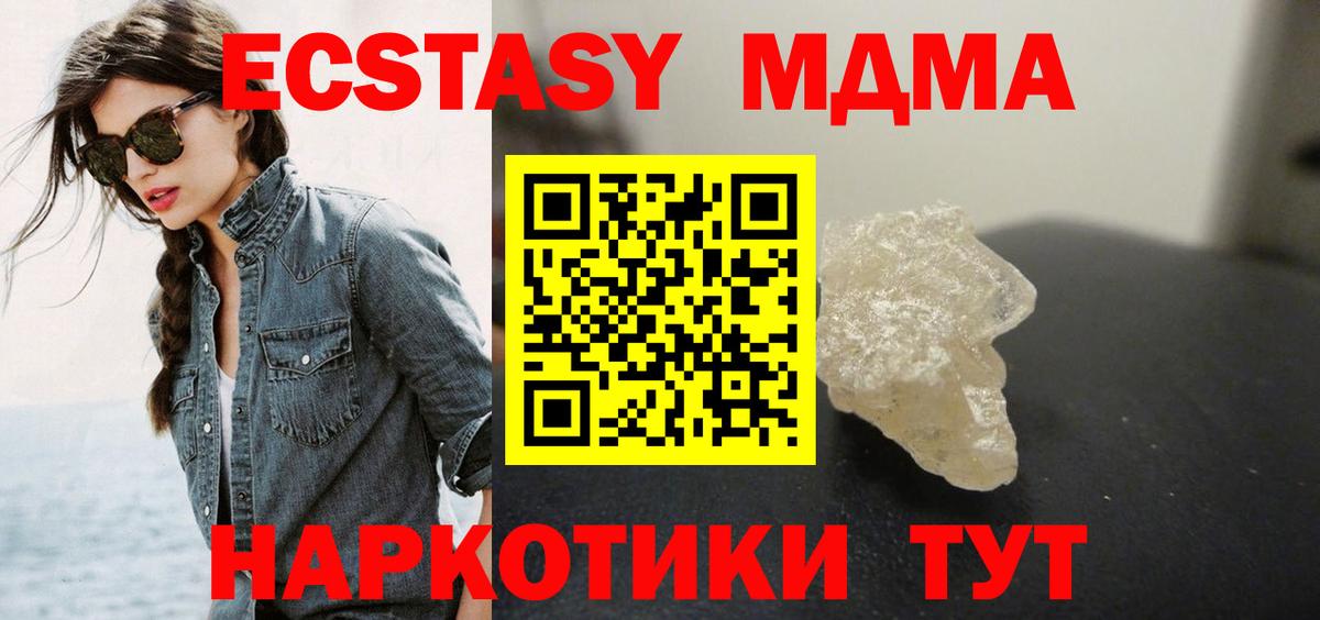 Кисловодск  MDMA Molly  Вход с VPN 