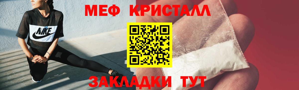 Меф  Кисловодск