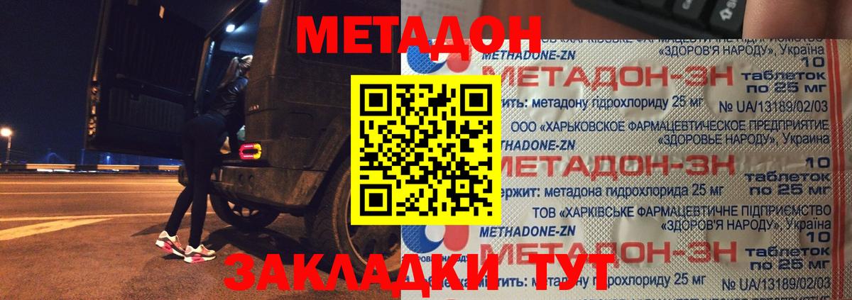 mega онион  Вход с VPN  Кисловодск  МЕТАДОН methadone 