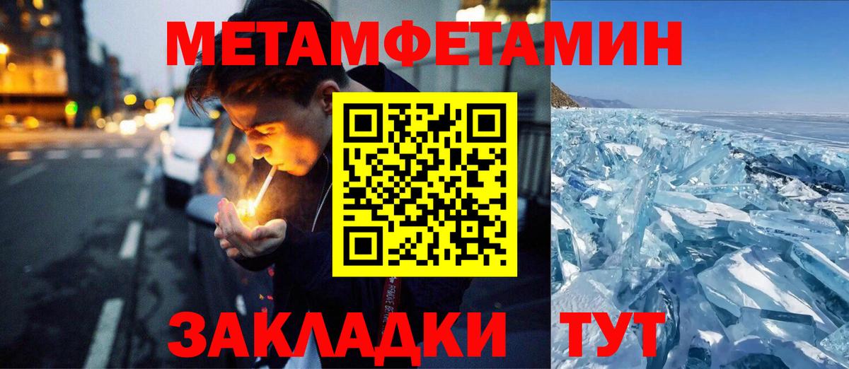 МЕТАМФЕТАМИН витя  МЕТАМФЕТАМИН витя  Кисловодск  Вход с VPN 