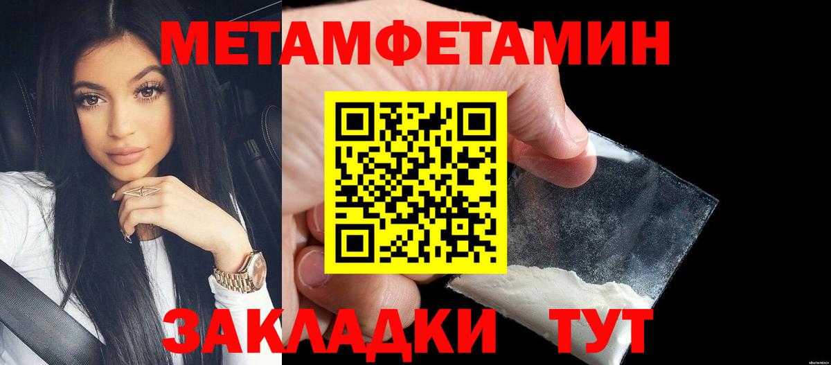 Метамфетамин кристалл Кисловодск