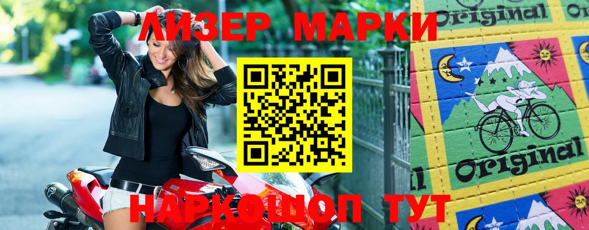 Наркотические марки 1,5мг  Вход с VPN  Кисловодск 