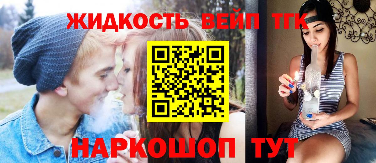 ТГК THC oil Кисловодск