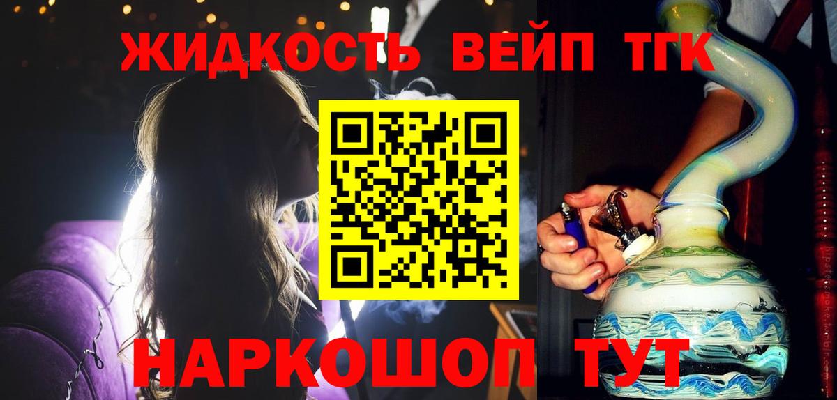 Кисловодск  где можно купить наркотик  Вход с VPN  Дистиллят ТГК вейп с тгк  ТГК концентрат 